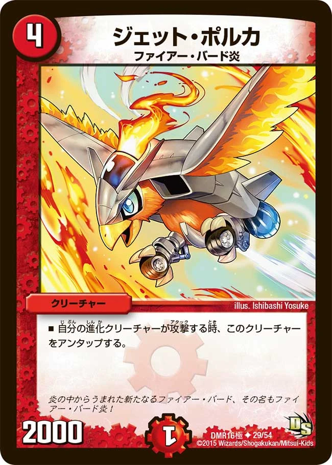 Jet Polka Duel Masters Wiki Fandom