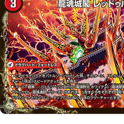 DMR-16真 Super Battle Guynext x Shin | Duel Masters Wiki DMR-16真 Super Battle Guynext x Shin | Duel Masters Wiki