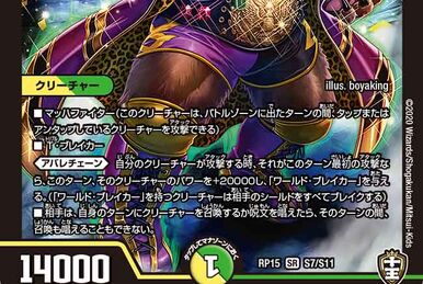 Sumotoad, Power Chain | Duel Masters Wiki | Fandom