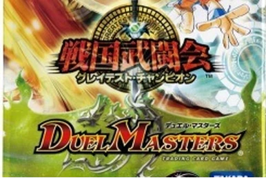 B-Boy, the Explosive | Duel Masters Wiki | Fandom