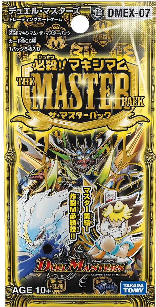 DMEX-07 Hissatsu!! Maximum the Master Pack | Duel Masters Wiki