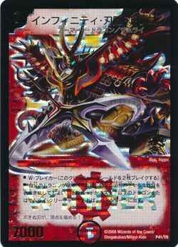 WINNER Card (Gallery) | Duel Masters Wiki | Fandom