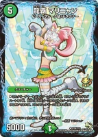 Marinyan, Dragon Ruler P74/Y13