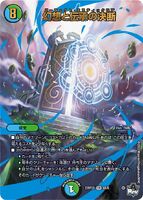 Perfect Mysticroar 8X/8