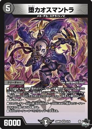 Chaosmantra, Fallen | Duel Masters Wiki | Fandom