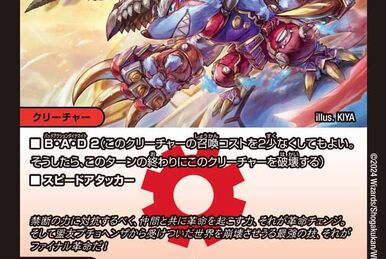 Arcous, the Stored One | Duel Masters Wiki | Fandom
