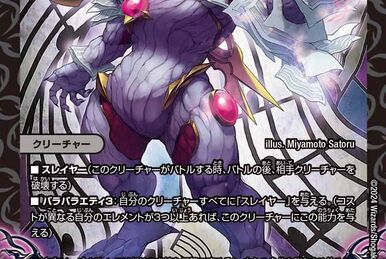 Genmu Emperor, Illusionary Dragon | Duel Masters Wiki | Fandom