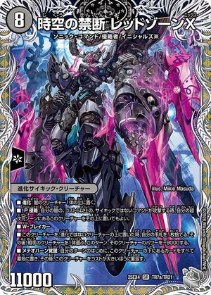 Redzone X, Temporal Forbidden | Duel Masters Wiki | Fandom