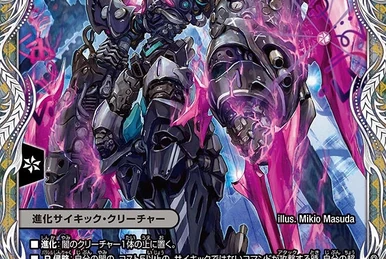 Invincible Technology | Duel Masters Wiki | Fandom