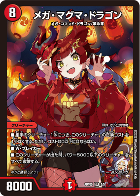 メガ・マグマ・ドラゴン 神アートの通販 Cia（843090738） | magi