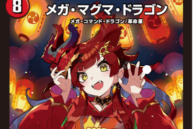 Kizamu, Forbidden V | Duel Masters Wiki | Fandom Kizamu, Forbidden V | Duel Masters Wiki | Fandom