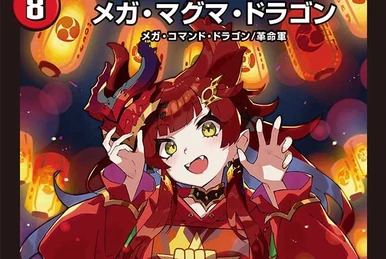Cocco Dogiracchi | Duel Masters Wiki | Fandom