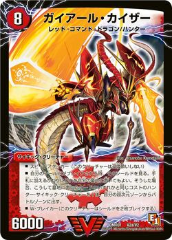 Victory   Duel Masters Wiki   Fandom