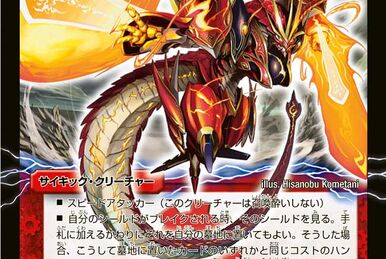 Dusaico, Darma GR | Duel Masters Wiki | Fandom