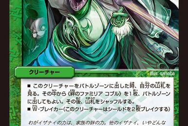 Dekaburu, Izanai's Bonds | Duel Masters Wiki | Fandom