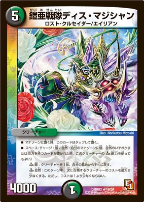 英語版 ALIN-EN047 Chasma, Dragon Ruler of Auroras 極征竜