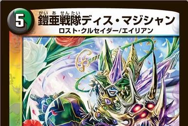 Slash Charger | Duel Masters Wiki | Fandom