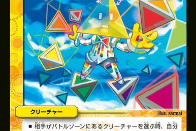 Frill, Demon Right Machine/Gallery | Duel Masters Wiki | Fandom Frill, Demon Right Machine/Gallery | Duel Masters Wiki | Fandom