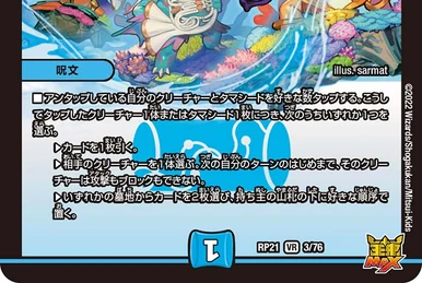 Thank you for Duel Masters 20th!! | Duel Masters Wiki | Fandom