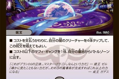 Megalo Destroyto | Duel Masters Wiki | Fandom Megalo Destroyto | Duel Masters Wiki | Fandom