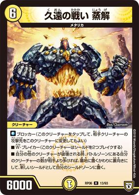 Jokai, Eternal Fight | Duel Masters Wiki | Fandom