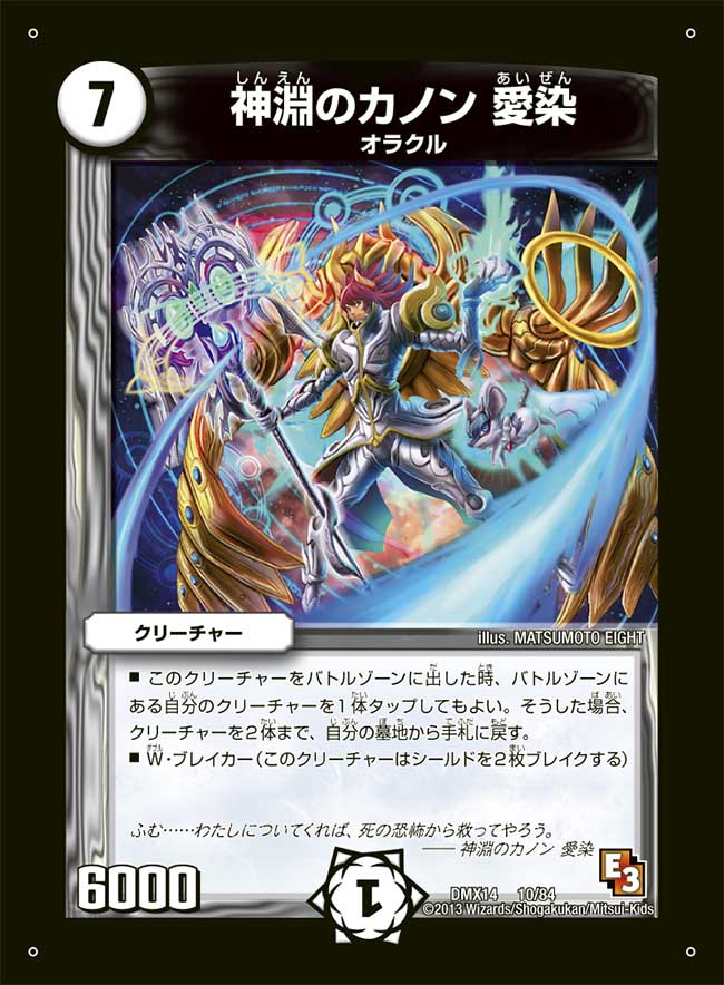 デュエルマスターズ 秘精機士マンモキャノン デュエルマスターズ 秘精機士マンモキャノン