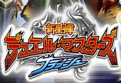 Duel Masters Flash logo