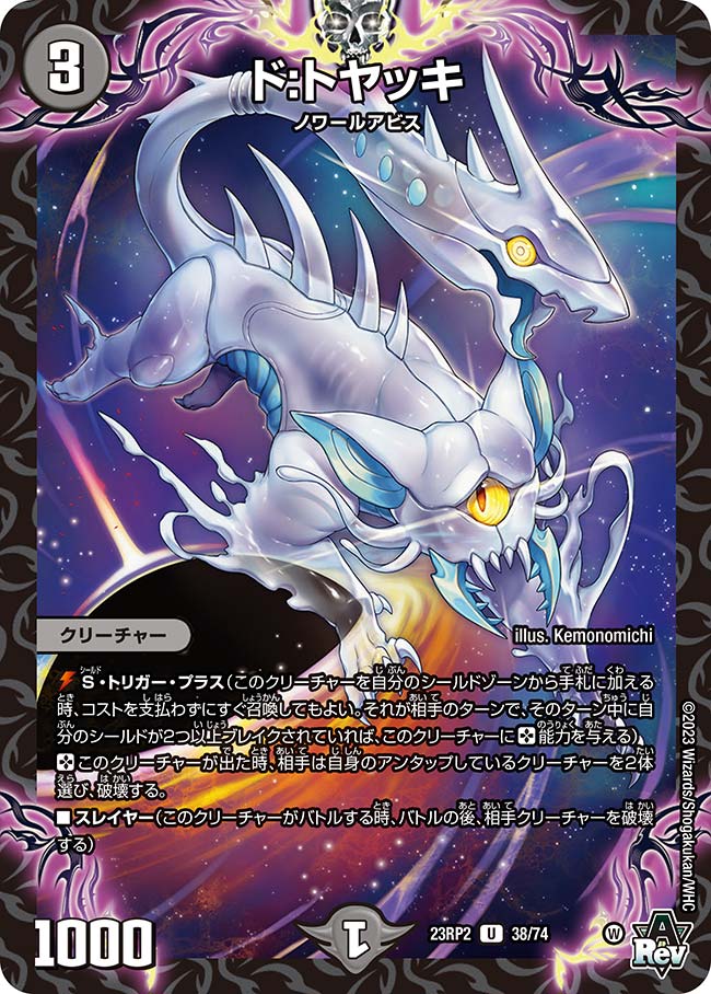 Elizabeth, Thunder Dragon Princess / Invincible Cataclysm