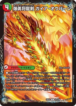 Gaia Ohburn, Explosive Brave General Sword | Duel Masters Wiki