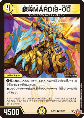 Reiki Mardes-Doublezero | Duel Masters Wiki | Fandom
