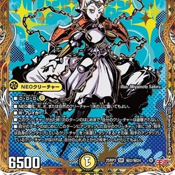 昇 カオスマントラ 昇カオスマントラ(DM25RP1 S1/S11) | デュエル・マスターズ