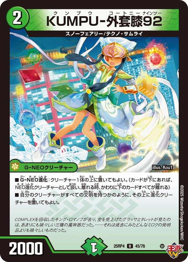 Kunpu-Courtney Ninetwo | Duel Masters Wiki | Fandom