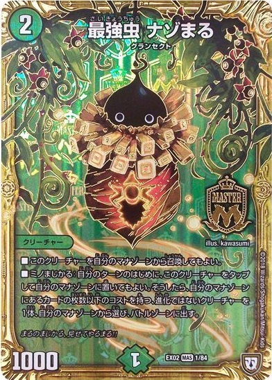 Nazomaru, Strongest Insect | Duel Masters Wiki | Fandom