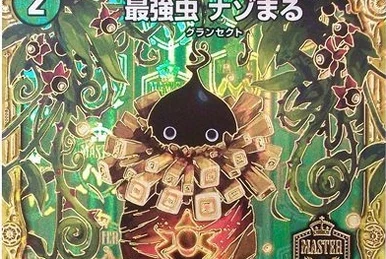 God of Dream／Grenade of D-moll God of Dream / Grenade of D-moll | Duel Masters Wiki | Fandom