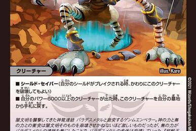 デュエマ】 復活するバイタル・ホーン DM17/UC の通販 - カーナベル