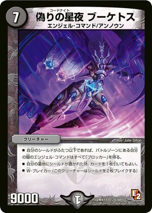 Codenight Bouquet Toss | Duel Masters Wiki | Fandom Codenight Bouquet Toss | Duel Masters Wiki | Fandom