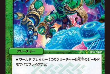 Quasar Love Expansion, Super Love Galaxy | Duel Masters Wiki