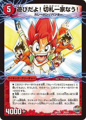 Game On! Kirifuda Family! | Duel Masters Wiki | Fandom