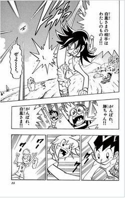 Duel Masters Star Cross Volume 1 Duel Masters Wiki Fandom Duel Masters Star Cross Volume 1 Duel Masters Wiki Fandom