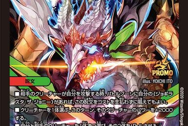 Tenkuuoh, Super Extreme Class | Duel Masters Wiki | Fandom