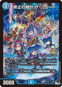 Duel Masters Abyss Revolution Complete Fan BOOK | Duel Duel Masters Abyss Revolution Complete Fan BOOK | Duel