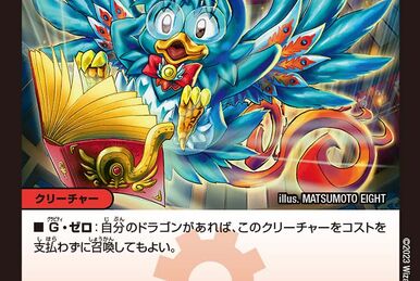 Rekuta Aini | Duel Masters Wiki | Fandom