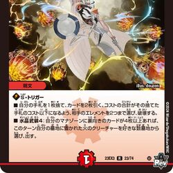 DM23-EX3 Deathbell Crystal | Duel Masters Wiki | Fandom DM23-EX3 Deathbell Crystal | Duel Masters Wiki | Fandom