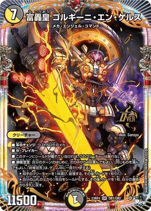 Gorghini En Gels, Wealth Roar Emperor | Duel Masters Wiki