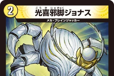 Sino Busai, Hercules Chain | Duel Masters Wiki | Fandom