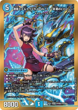 DM25-EX1 Love Thanksgiving: Heroine BEST Gallery (OCG) | Duel