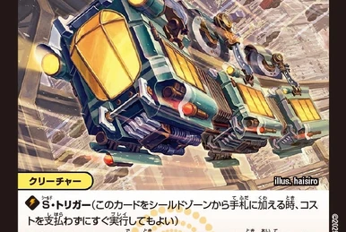 Dulanzames, War Demon Demon's Birth | Duel Masters Wiki | Fandom