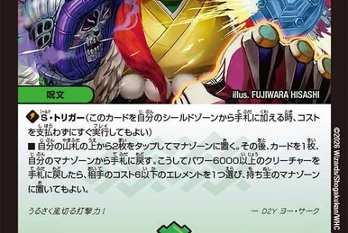 Judgewith Justice | Duel Masters Wiki | Fandom