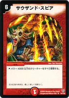 Dmc18-16.jpg (90 KB) Blizzard of Spears 16/102