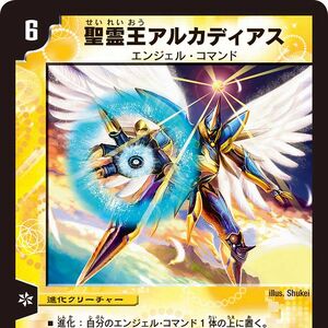 Duel Masters DMD-32 TCG Masters Chronicle deck 2016 of the Holy Spirit King Gene